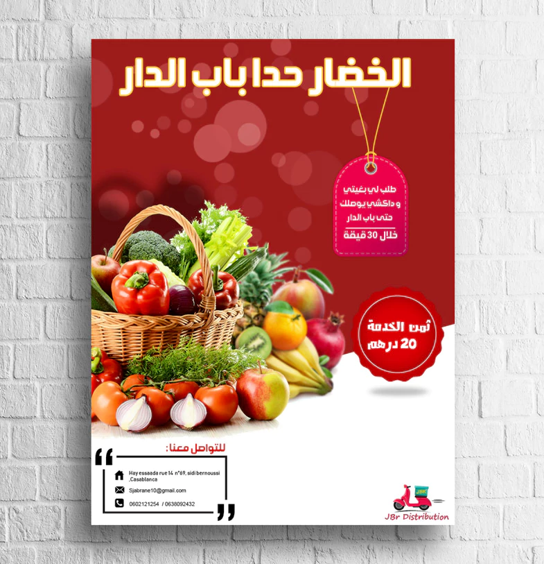 Food jbr